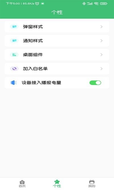 iairpods助手app