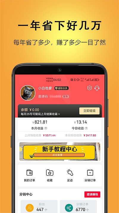 迪倩app