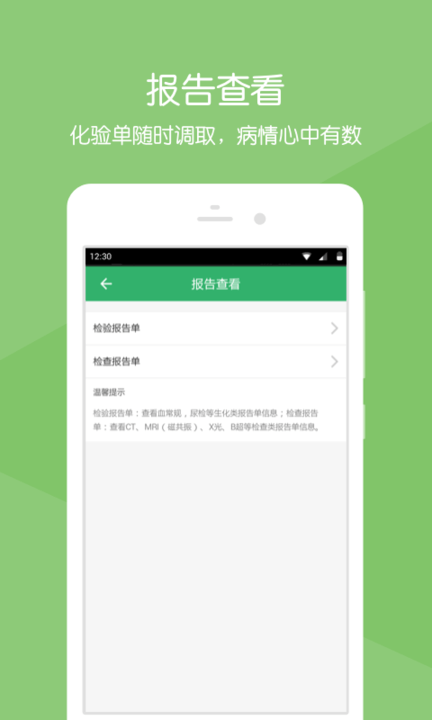 解放军302医院官方app