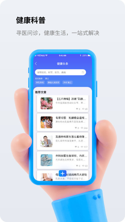 柏河云健康app(改名金柏河)