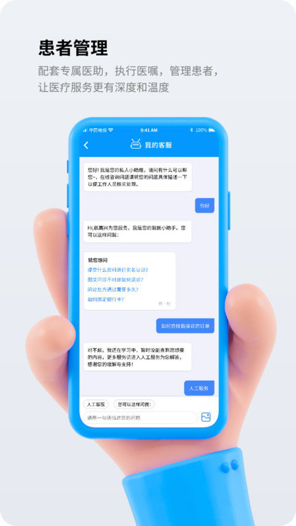 柏河云健康app(改名金柏河)