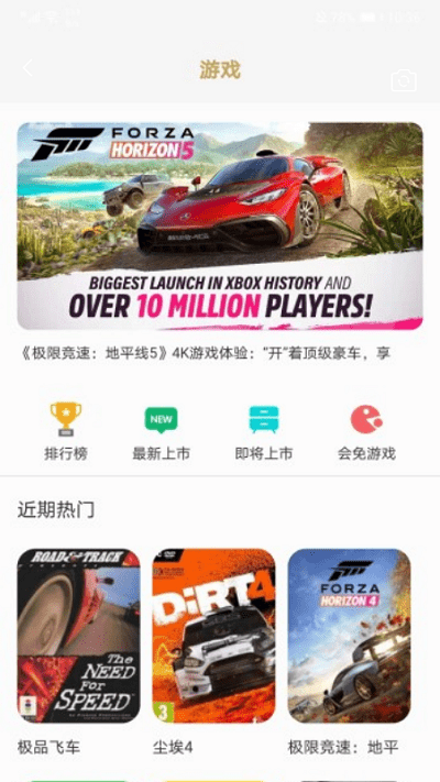 超能游戏资讯app