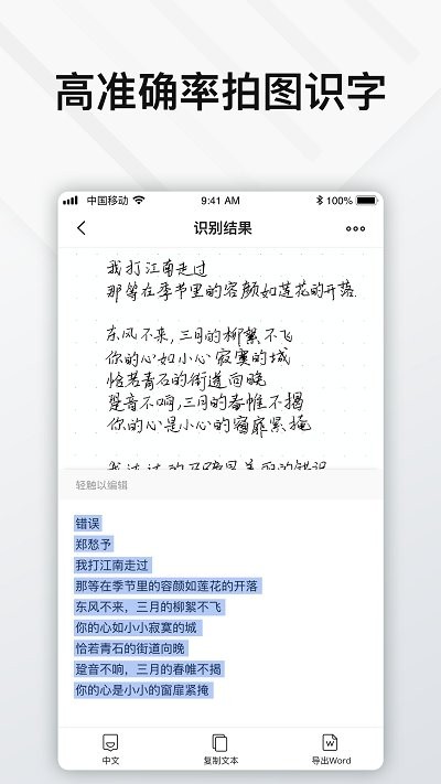 elfinbook易飞app