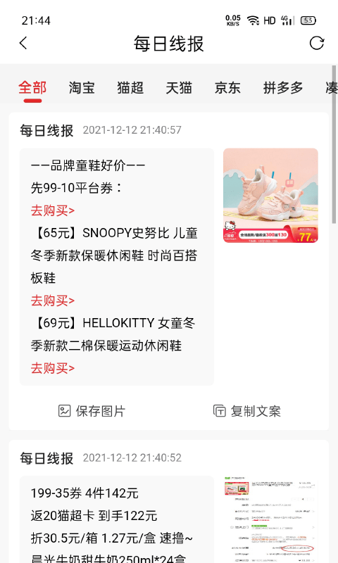 爱上小胖极速版app