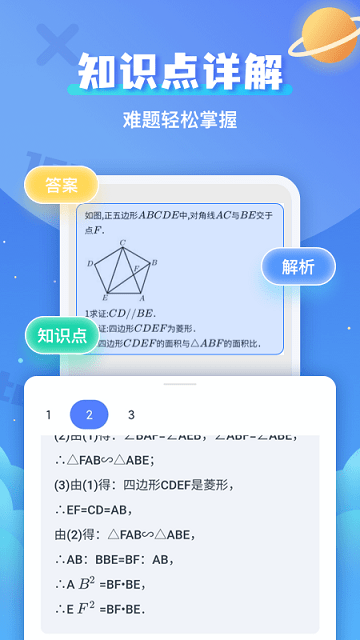 作业搜题帮手app(改名拍照搜题)