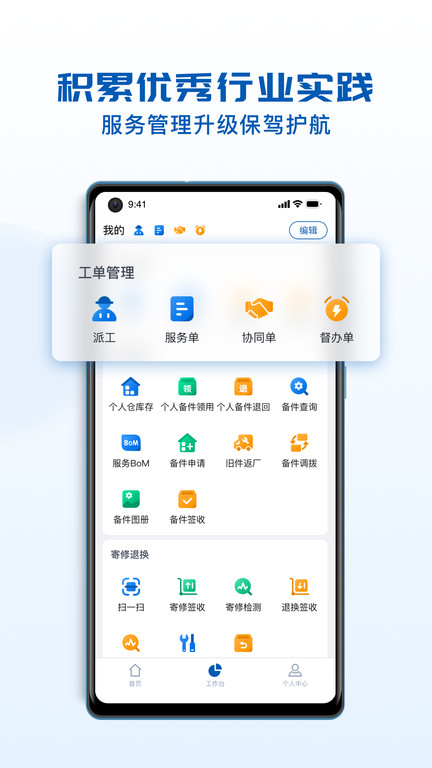 瑞云服务云官方版app