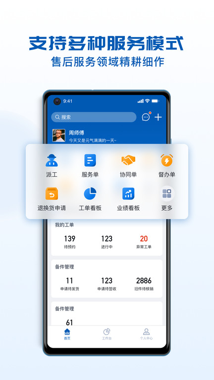 瑞云服务云官方版app