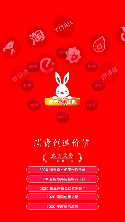 惠贝生活app