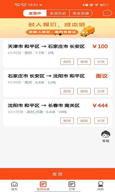 拉拉回头车app