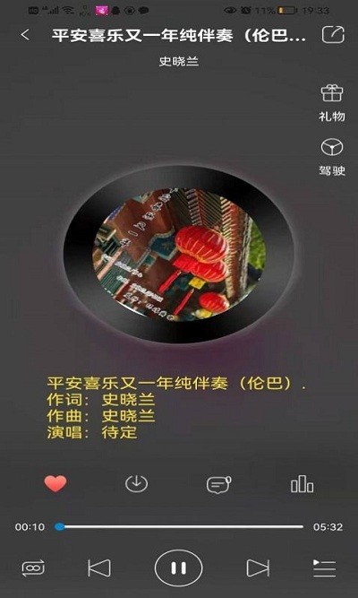 环宇音乐播放器