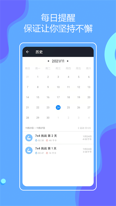 无器械在家健身app(又名无器械健身)