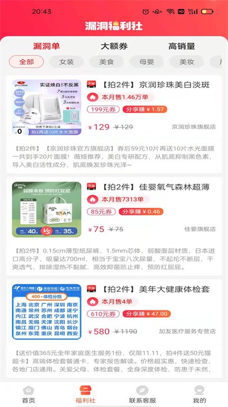 宜乐亦淘app