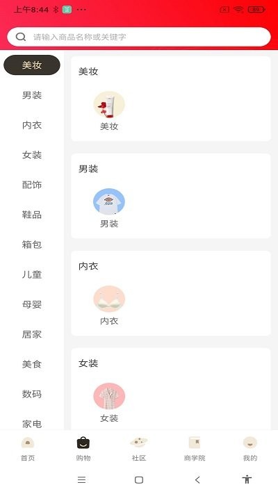 乐舒淘app