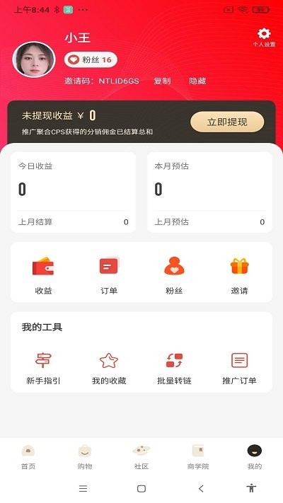 乐舒淘app