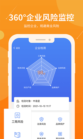 智企帮app