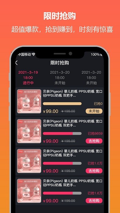 爱乐天使母婴店app