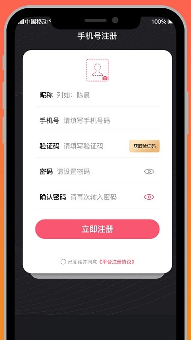 爱乐天使母婴店app