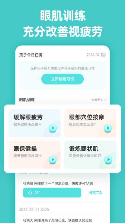 普莱诺睛灵app(又名普莱诺精灵)