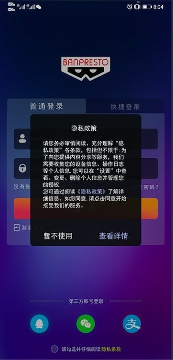 banpresto手办app