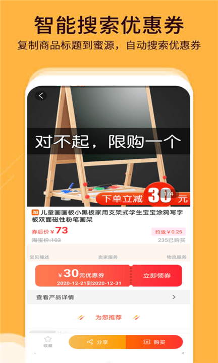 淘淘券app