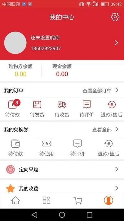 照山红app