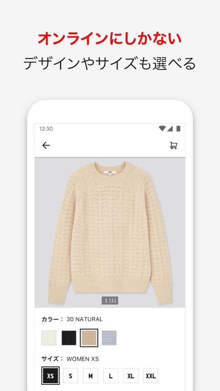 uniqlo日版app