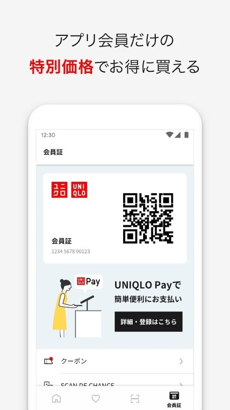 uniqlo日版app