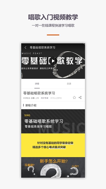 学唱歌app