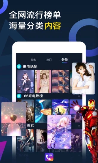 来电秀主题壁纸app