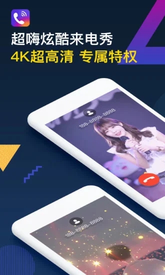 来电秀主题壁纸app