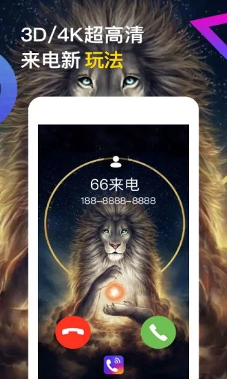 来电秀主题壁纸app