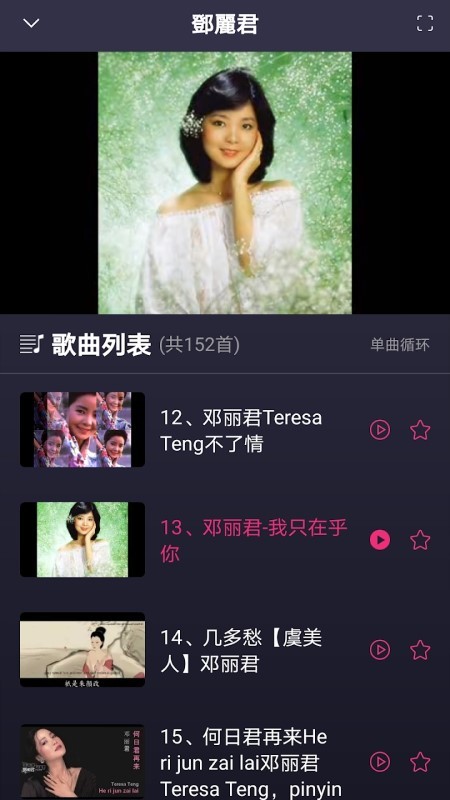 怀旧金曲app