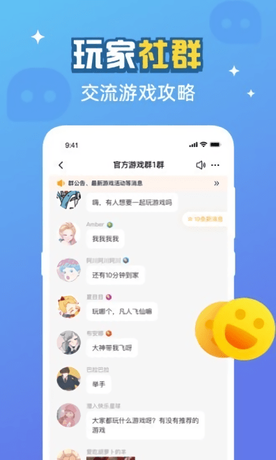 游返利app