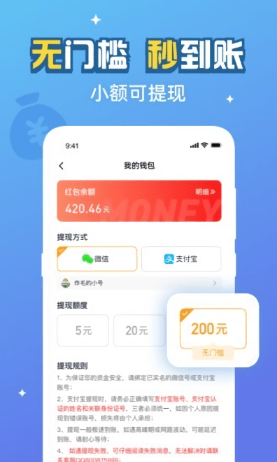 游返利app