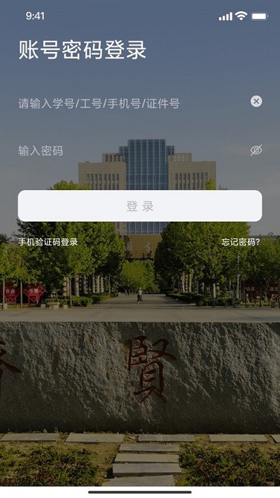 我i南阳理工app