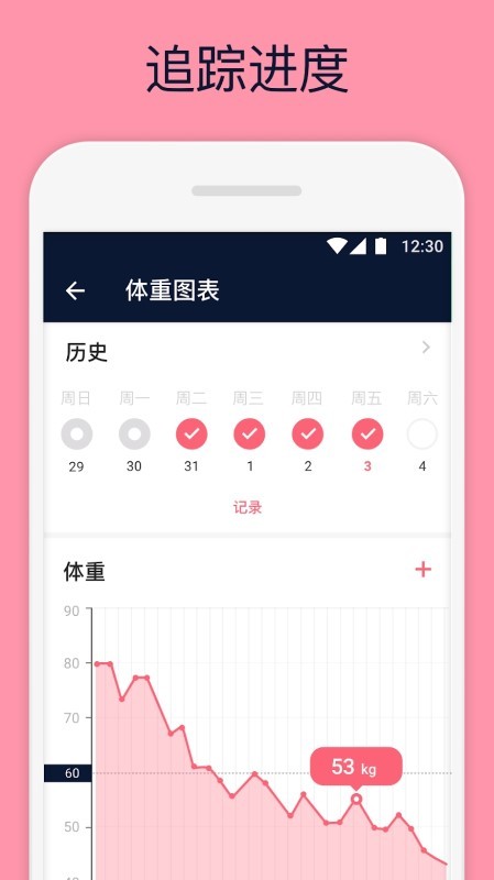 臀部与腿部锻炼app