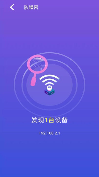 wifi一点通最新版