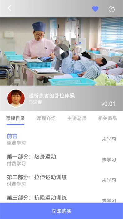 at运康处方app