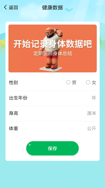 乐享走路软件