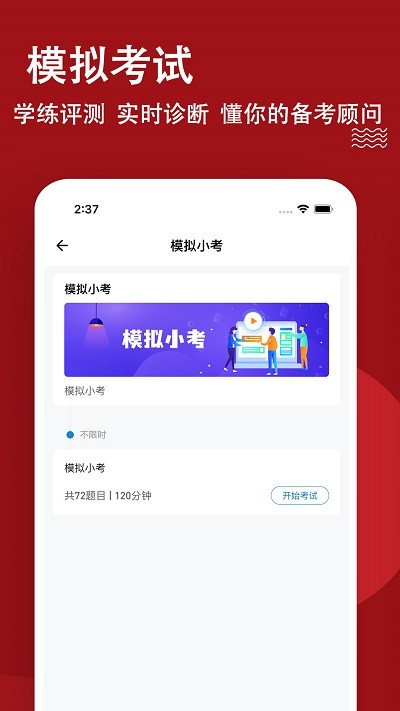 社区工作者练题狗app