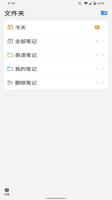 海狮笔记app