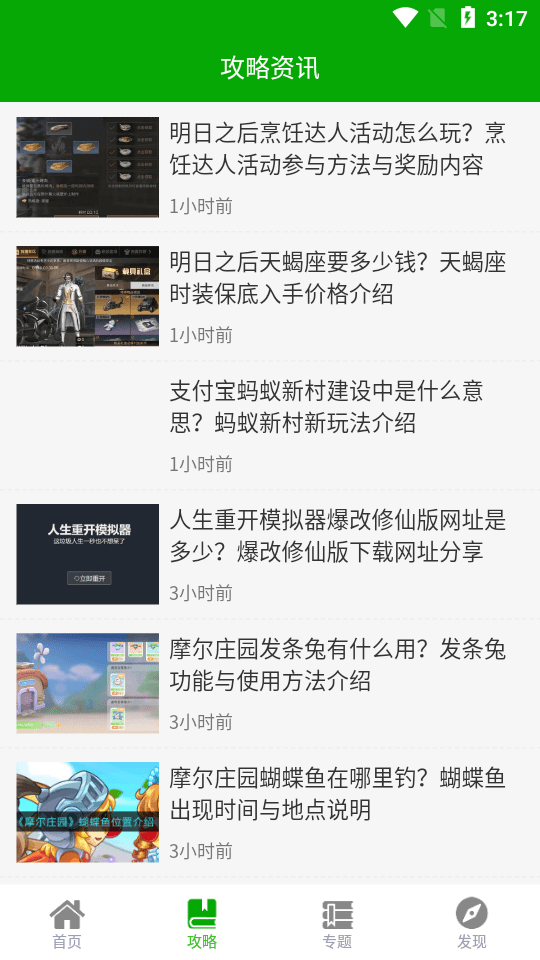 游戏盒子软件