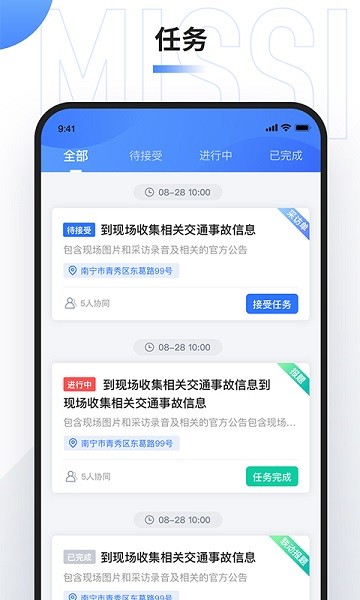 广西云采编app