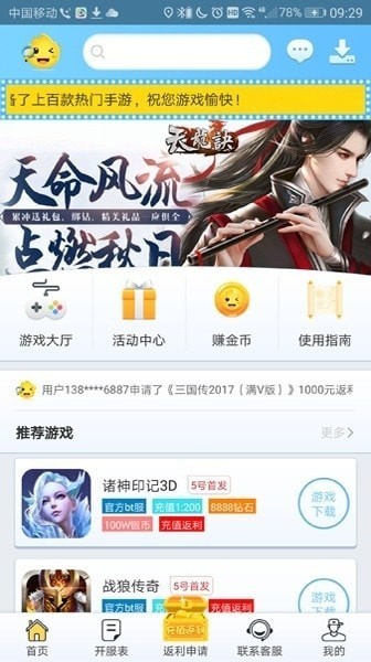 8v2手游盒子最新版