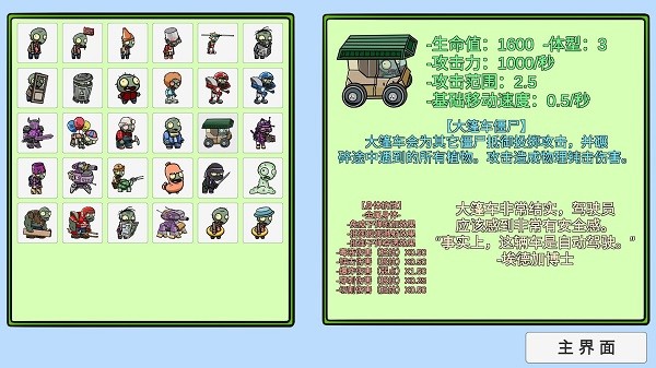 宅宅萝卜pvzbt最新版本2024