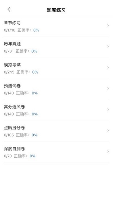 从业资格证考试宝典app