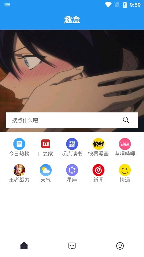 趣盒app