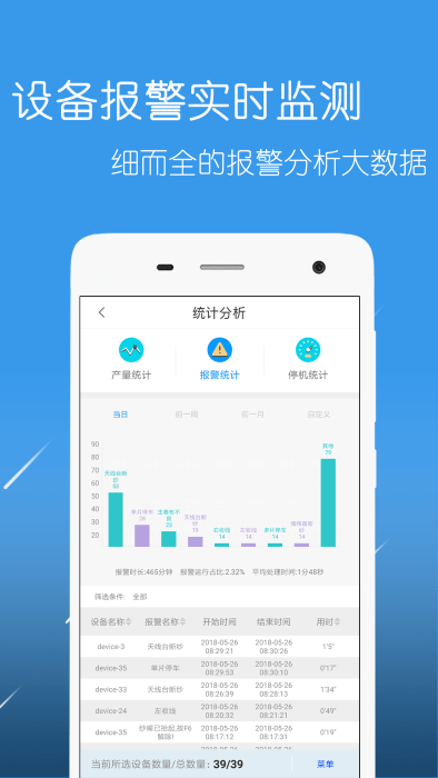 恒强远望app