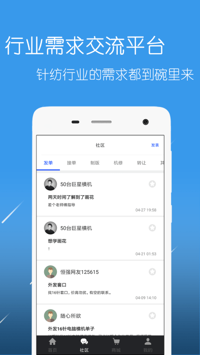 恒强远望app