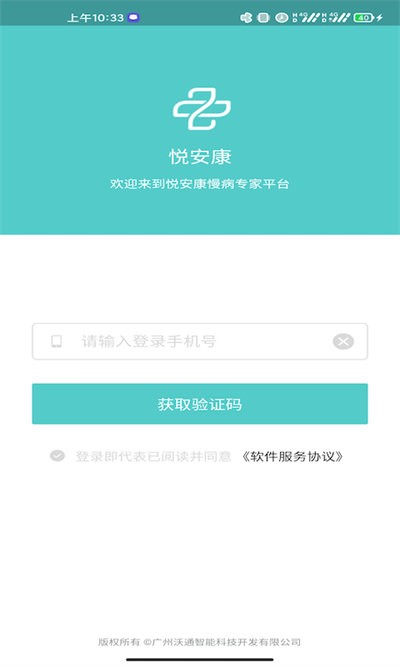 健康助手专家版app